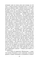 Плаха — фото, картинка — 26