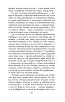 Плаха — фото, картинка — 27