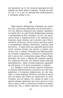 Плаха — фото, картинка — 28