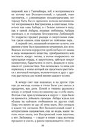 Плаха — фото, картинка — 29