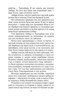 Плаха — фото, картинка — 30