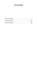 Плаха — фото, картинка — 31