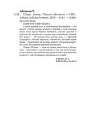 Плаха — фото, картинка — 32