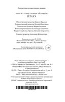 Плаха — фото, картинка — 33