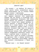 Русский язык: тренажёр для запоминания всех правил — фото, картинка — 2
