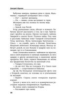 Товарищ Брежнев. 