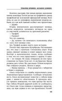 Товарищ Брежнев. 