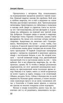 Товарищ Брежнев. 