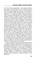 Товарищ Брежнев. 