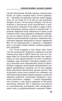 Товарищ Брежнев. 