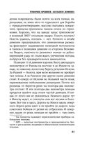 Товарищ Брежнев. 