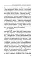 Товарищ Брежнев. 