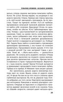 Товарищ Брежнев. 