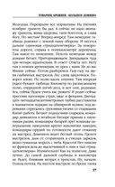 Товарищ Брежнев. 