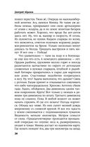 Товарищ Брежнев. 