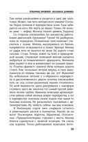 Товарищ Брежнев. 