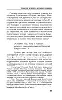 Товарищ Брежнев. 