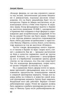 Товарищ Брежнев. 