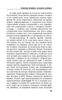 Товарищ Брежнев. 