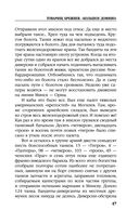 Товарищ Брежнев. 