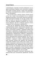 Товарищ Брежнев. 