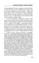 Товарищ Брежнев. 