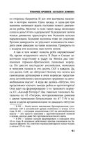 Товарищ Брежнев. 