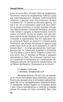 Товарищ Брежнев. 