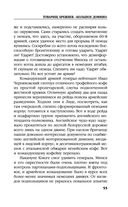 Товарищ Брежнев. 