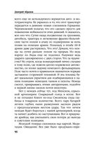 Товарищ Брежнев. 