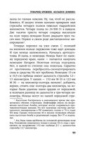 Товарищ Брежнев. 