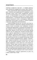 Товарищ Брежнев. 