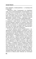 Товарищ Брежнев. 