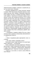 Товарищ Брежнев. 