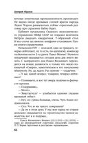 Товарищ Брежнев. 