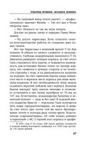 Товарищ Брежнев. 