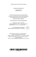 Дорога — фото, картинка — 20