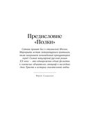 Мастер и Маргарита — фото, картинка — 1