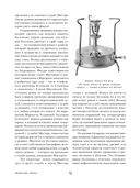 Мастер и Маргарита — фото, картинка — 11