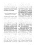 Мастер и Маргарита — фото, картинка — 12