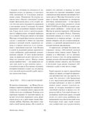 Мастер и Маргарита — фото, картинка — 13