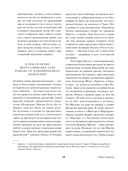 Мастер и Маргарита — фото, картинка — 14