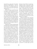 Мастер и Маргарита — фото, картинка — 15