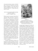 Мастер и Маргарита — фото, картинка — 16