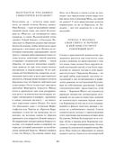 Мастер и Маргарита — фото, картинка — 17