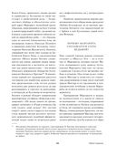 Мастер и Маргарита — фото, картинка — 18