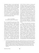 Мастер и Маргарита — фото, картинка — 19