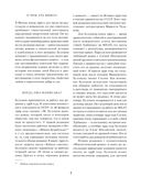 Мастер и Маргарита — фото, картинка — 3