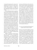 Мастер и Маргарита — фото, картинка — 21