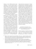 Мастер и Маргарита — фото, картинка — 22